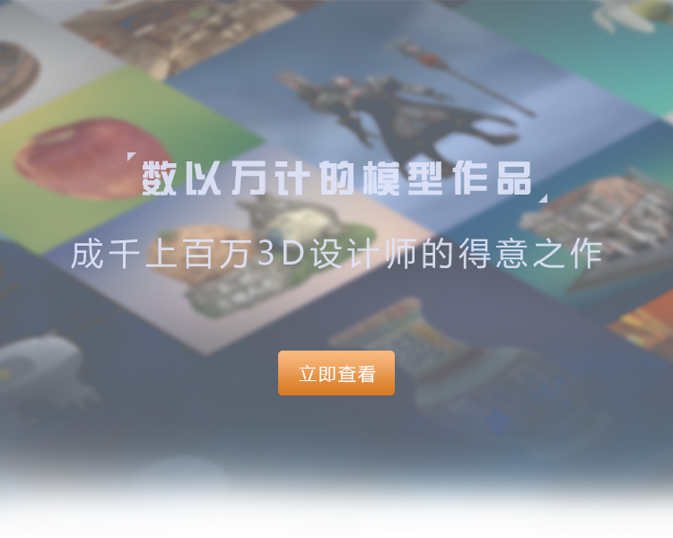 数以万计的模型作品